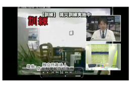 阪神大震災から18年……ウェザーニューズ、TVとネットを通じた「減災訓練」 画像