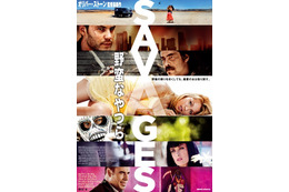 オリバー・ストーンが帰ってきた！……映画『野蛮なやつら/SAVAGES』［動画］ 画像