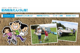五感でめぐる熱帯植物館ワークショップ 1月26-27日 画像