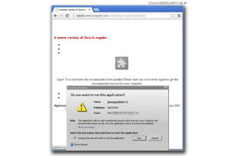 Javaの偽修正プログラムを確認、感染するとPCを遠隔操作される可能性 画像