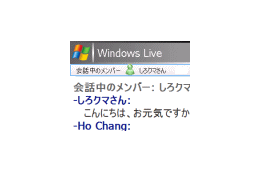W-ZERO3でWindows Liveが使えるソフト「Windows Live for Windows Mobile」が公開 画像