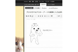 ニコニコ「ブロマガ」、一般ユーザーも利用可能に……将来的に課金にも対応 画像