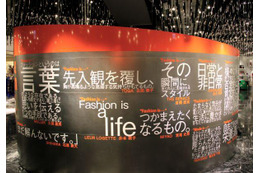 「ファッションとは?」東京ブランド 1月23日より 画像
