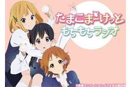 「たまこまーけっと」ウェブラジオの公開録音　シネマート新宿で開催発表 画像