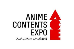 36プログラムを予定 アニメ コンテンツ エキスポ 2013 ステージ第1弾発表 画像