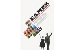 20世紀を代表するデザイナー、イームズ夫妻のクリエーションと素顔に迫る映画『ふたりのイームズ』公開決定 画像
