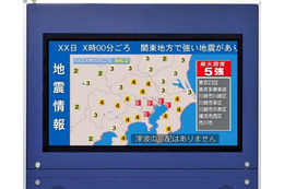 東京メトロ、大規模災害発生時、改札口ディスプレイで情報発信 画像