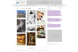 BIGLOBE、Twitter上の画像をテーマ別に閲覧できる「ついっぷるアルバム」提供開始 画像