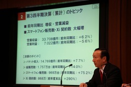 NTTドコモ第3四半期決算、営業利益が5.6％マイナス……通期予想は据え置き 画像