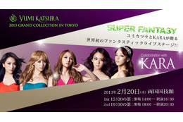 岩谷俊和手掛ける新生ユミカツラがKARAとイ・ソジンを従え凱旋公演! 画像