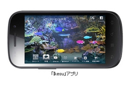 サンシャイン水族館、スマホで独自の魚図鑑や水槽が作れるサービスを実施 画像