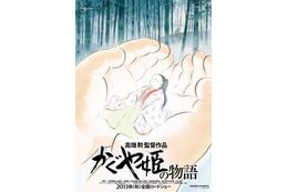 高畑勲監督「かぐや姫の物語」公開延期 画像