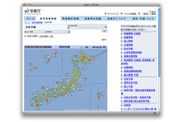 広い範囲で降雪、首都圏でも大雪のおそれ……気象庁、5-6日予報 画像