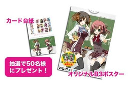 電子書籍配信“BOOK☆WALKER” 「生徒会の一存」と「えびてん」のプレゼントキャンペーン開始 画像