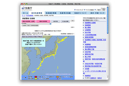 太平洋沿岸の広い範囲に津波注意報　2月6日 画像