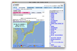 太平洋沿岸の広い範囲に津波注意報 2月6日 画像