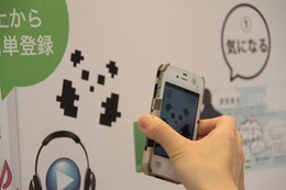 【page2013】QRより簡単!マーカー画像を用意するだけ、自由度の高いARサービス 画像