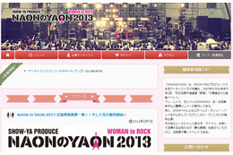 女性ミュージシャン限定! 伝説のロックフェス「NAONのYAON」が5年ぶり復活 画像
