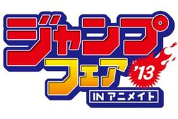 アニメイト 今年も春のジャンプ特集開催決定 3月23日から 画像