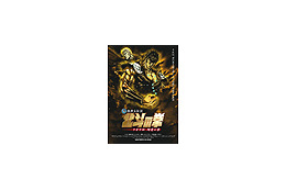 北斗の拳「ラオウ伝 殉愛の章」本編&ラオウ昇魂式をネットで 画像