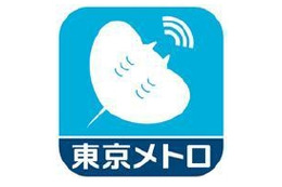 東京メトロとNTTBP、駅構内無線LANを活用した情報配信＆無料ネット「MANTA」試験スタート 画像