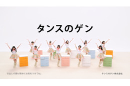 HKT48がタンス・ダンス!……タンスのゲンTV-CM 画像