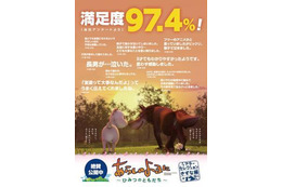 『あらしのよるに』“きずな編” 思いやりについて考える 画像