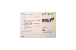 SNSとブログ機能が融合、「Windows Live スペース」さらに使いやすく 画像