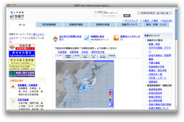 東海地方で大雪のおそれ……気象庁、15日予報 画像