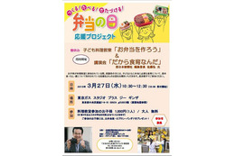 【春休み】子ども料理教室 3月27日 画像