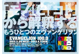 「EVANGELION100.0」　3月から広島・福岡 画像