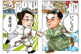 マンガの聖地争奪に終止符?! 高知と鳥取が秋葉原で友好通商条約を締結 画像