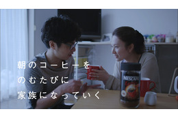 ネスレ、岩井俊二監督のCM!新婚夫婦3組の朝をドキュメンタリータッチで 画像