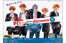 「カノジョは嘘を愛しすぎてる」がドコモ田家に? ドコモとコラボで「クリプレダケ」 画像