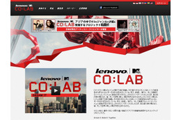 レノボとMTV、才能発掘プロジェクト「Lenovo-MTV CO:LAB(コラボ)」開始 画像