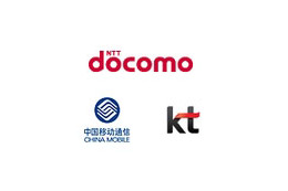 ドコモ、チャイナモバイル、KTの3社、NFCサービス・端末に関する共通仕様を策定 画像