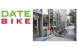 ドコモ、コミュニティサイクル事業「DATE BIKE」を仙台で開始 画像