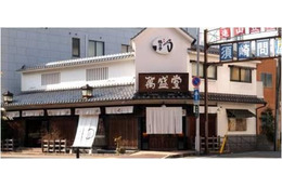 「ホワイトデー(マシュマロデー)発祥の店」のホワイトデーラインナップ 画像