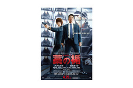 『藁の楯 わらのたて』ポスター公開! 画像