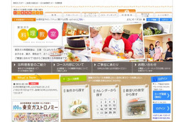 小学生親子向け料理教室 4月13日から 画像