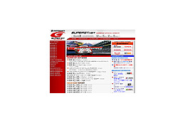 【GW特集】ネットでスーパーGT観戦〜レース完全中継からインタビューまで 画像