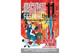 第11回インディーズアニメフェスタ 塚原重義さん「端ノ向フ」で2度目の大賞受賞 画像