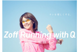 Qちゃん監修！　Zoffからランニングサングラス登場 画像