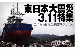 まもなく2年、ニコニコ生放送で「東日本大震災特集」……田原総一朗らによる討論も 画像