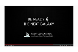 サムスン「Galaxy S IV」は“アイ・トラッキング”機能を搭載!? ティザー動画も公開 画像