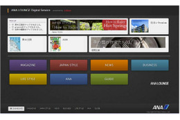 日本ユニシスとANA、デジタルコンテンツサービスを14空港に拡大 画像