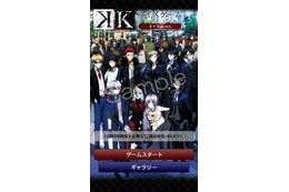 アニメ『K』のAndroid用クイズアプリ登場 画像