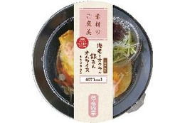 ローソン、「ろーそん亭」2周年を記念しカロリー500kcal以下の弁当を発売 画像