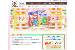 大ブレイク中の「今でしょ」先生、「いいとも」テレフォン出演へ……「いつ来るの?」「今でしょ!」 画像