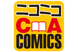 ”ニコニコ”ブランドのマンガ単行本レーベル 「ニコニコCAコミックス」創刊 画像